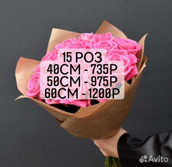 Букет из 15 роз