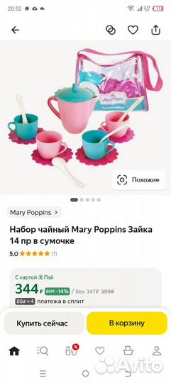 Детский чайный сервиз, посуда