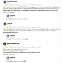 Психолог Гипнотерапевт Онлайн, Аксу