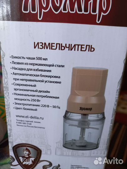 Измельчитель