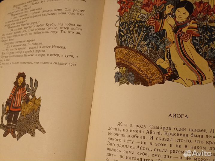 Амурские сказки и комплект детской лит-ры