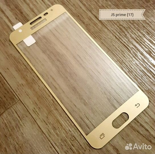 Защитное стекло на samsung j5 prime 2017 золотое