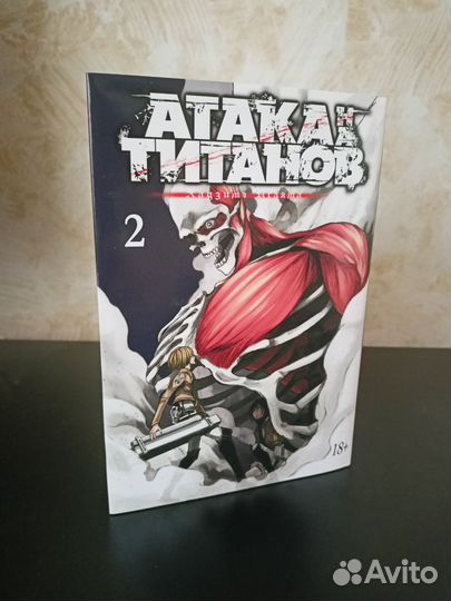 Манга Атака Титанов/ Shingeki no Kyojin