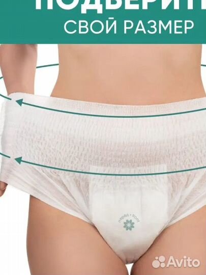 Трусы менструальные
