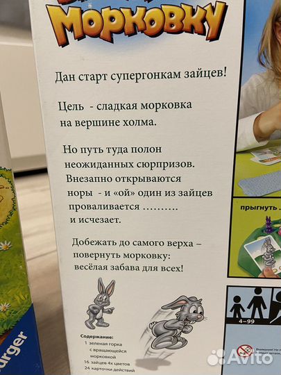 Настольная игра Выдерни Морковку