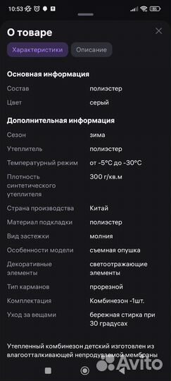 Зимний комбинезон для девочки 86