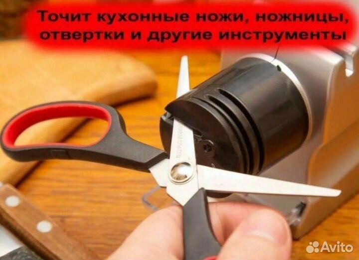 Точилка ножей