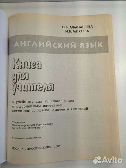 Учебник английского языка Афанасьева