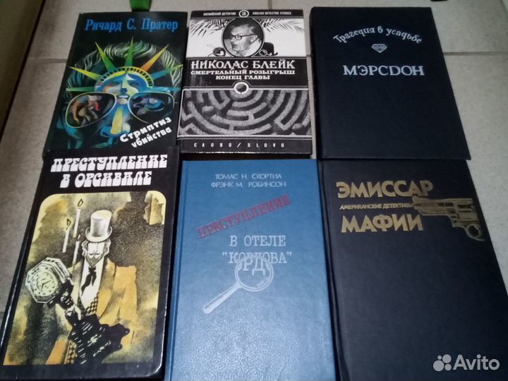 Зарубежный детектив. Ч.2