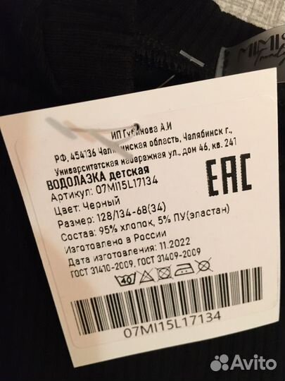 Водолазка для девочки