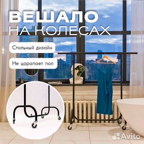 Вешало П-образное L1400мм H1150-2000мм, черный