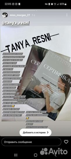 Обучение Наращивание ресниц