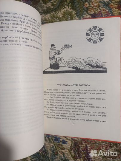 Гpузинскиe нapoдные сказки 1970г