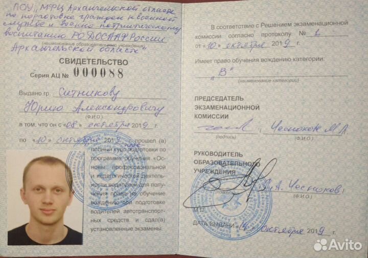 Автоинструктор, Инструктор по вождению, МКПП