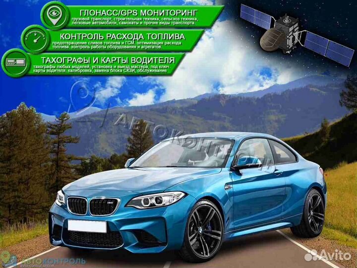 Установка GPS и Глонасс блоков для автотранспотра