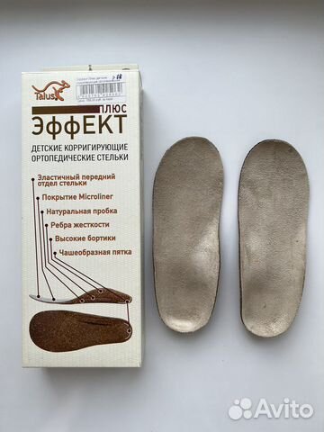 Стельки ортопедические детские р.18