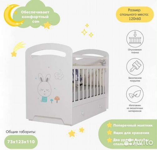 Детская кроватка с маятником и ящиком