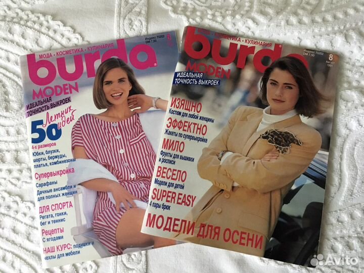 Журналы мод