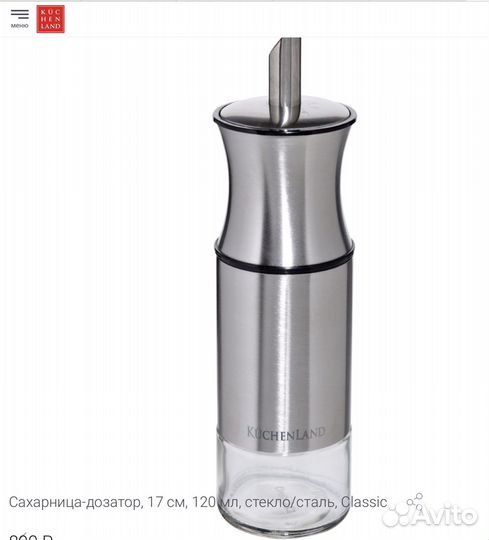 Сахарница дозатор Kuchenland