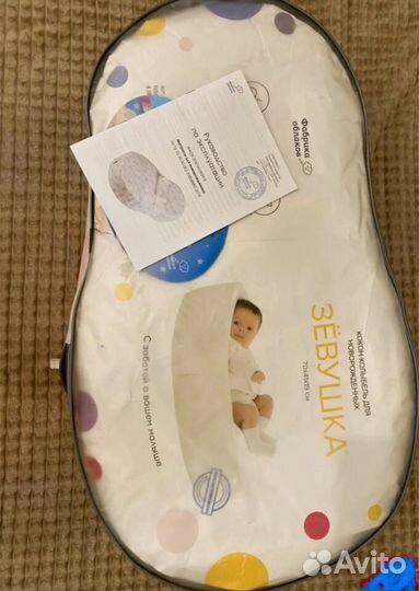 Кокон Зёвушка