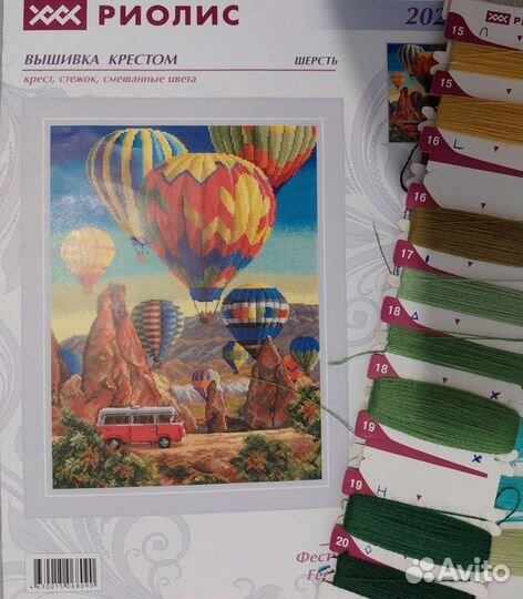 Остатки набора Риолис Фестиваль в Каппадокии