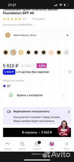 Bobbi brown intensive skin serum тональный крем