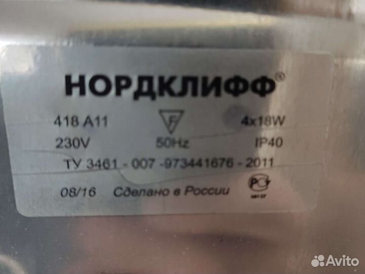 Светильник потолочный встраиваемый 