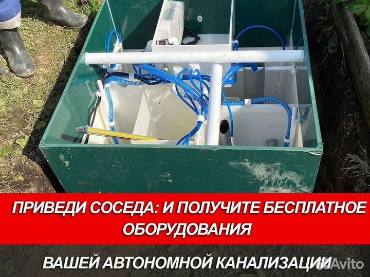 Септик Экослайм