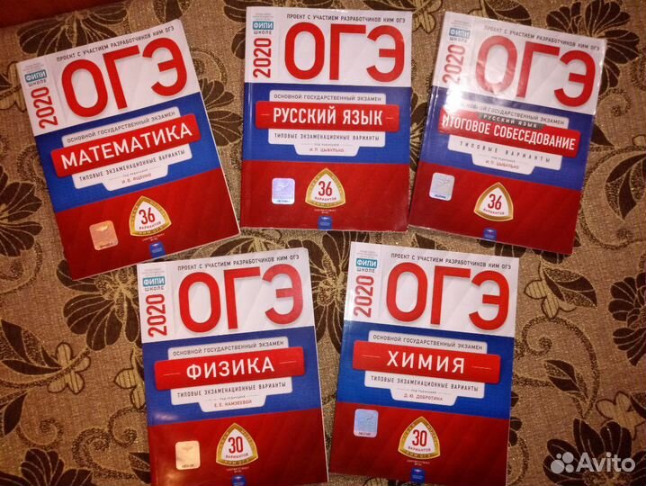Огэ 2020