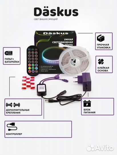 Светодиодная лента