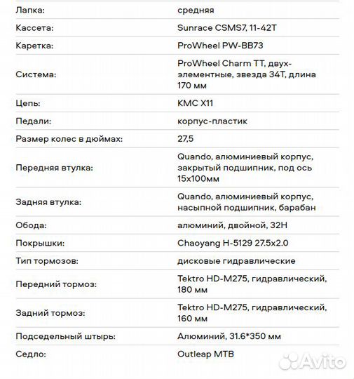 Outleap radius seven PRO 2021