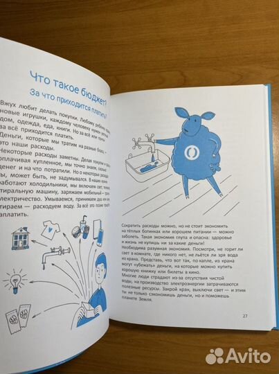 Книга про деньги