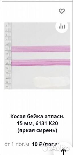 Кружево, косая бейка атласная