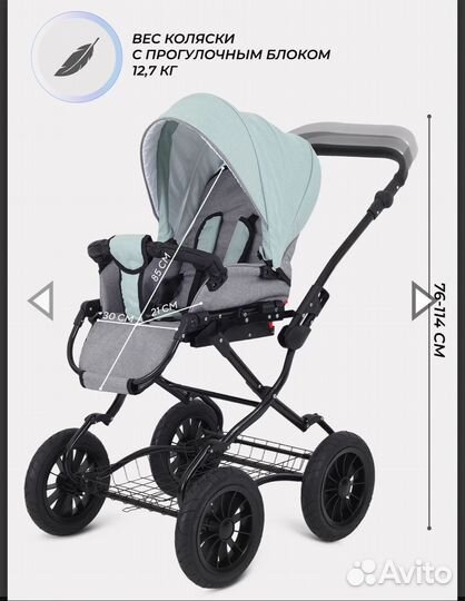 Коляска 2 в 1 бу