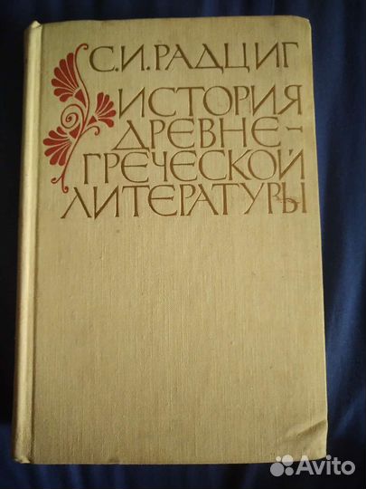 Книги по литературоведению зарубежной литературе