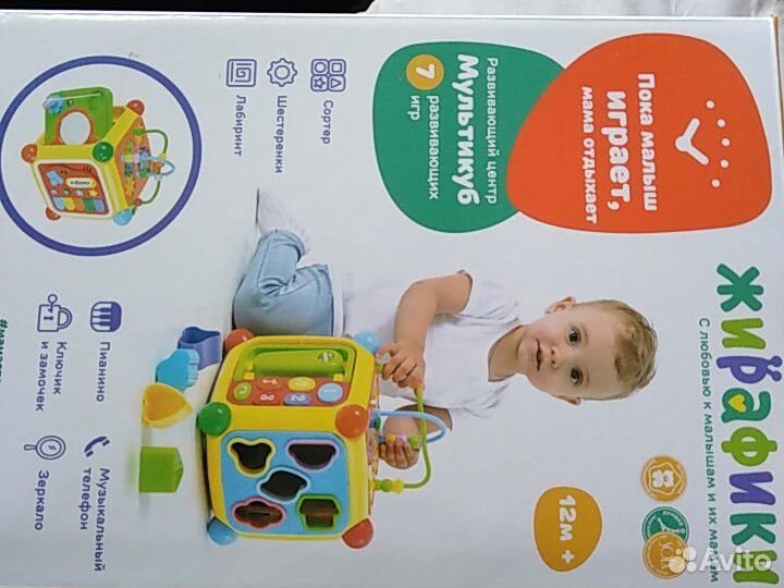 Развивающий центр 