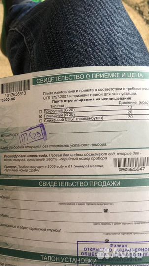 Газовая плита гефест бу