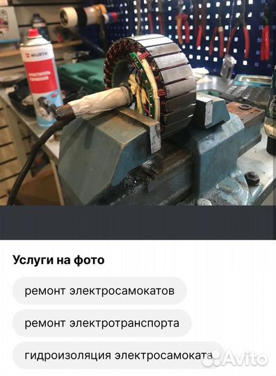 Ремонт на выезде велосипедов и электросамокатов