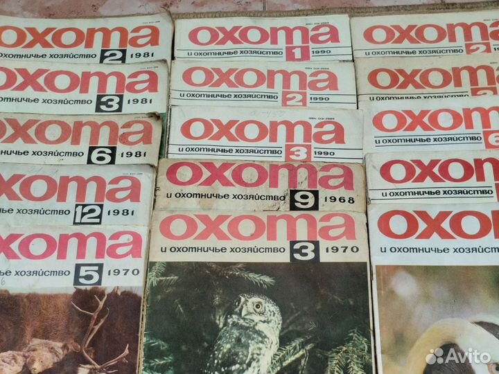 Старые журналы Охота и охотничье хозяйство