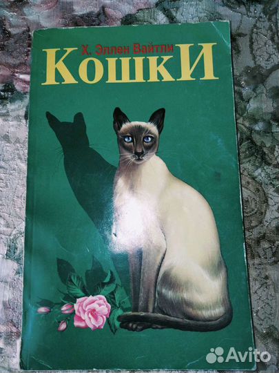 Книги о кошках. З штуки За всё