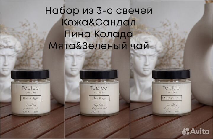 Набор свечей из соевого воска