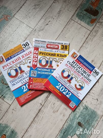 Огэ русский язык 2022