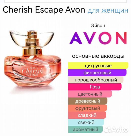Avon Cherish escape
