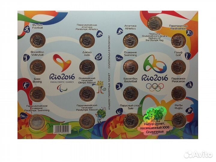 Набор монет Бразилии Олимпиада в рио2016 в альбоме