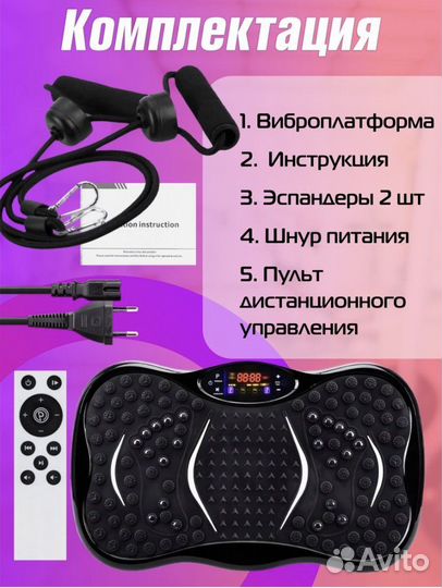 Виброплатформ