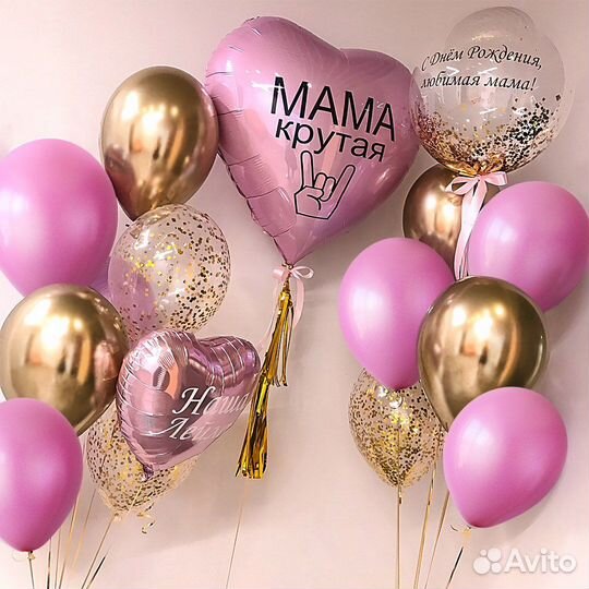 Гелевые шары с доставкой город Мурманск и область