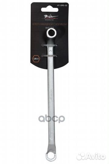 Ключ накидной с изгибом 8х9мм PRO (AT-DRS-02) a