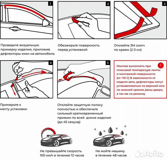 Дефлекторы боковых окон Mazda (Мазда 6), седан 200