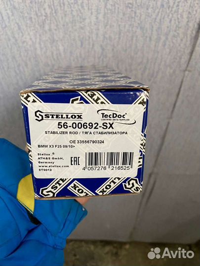 Тяга стабилизатора Bmw X3