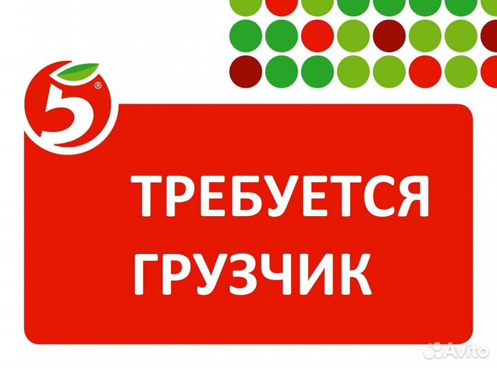 Грузчик разнорабочий г. Ишим